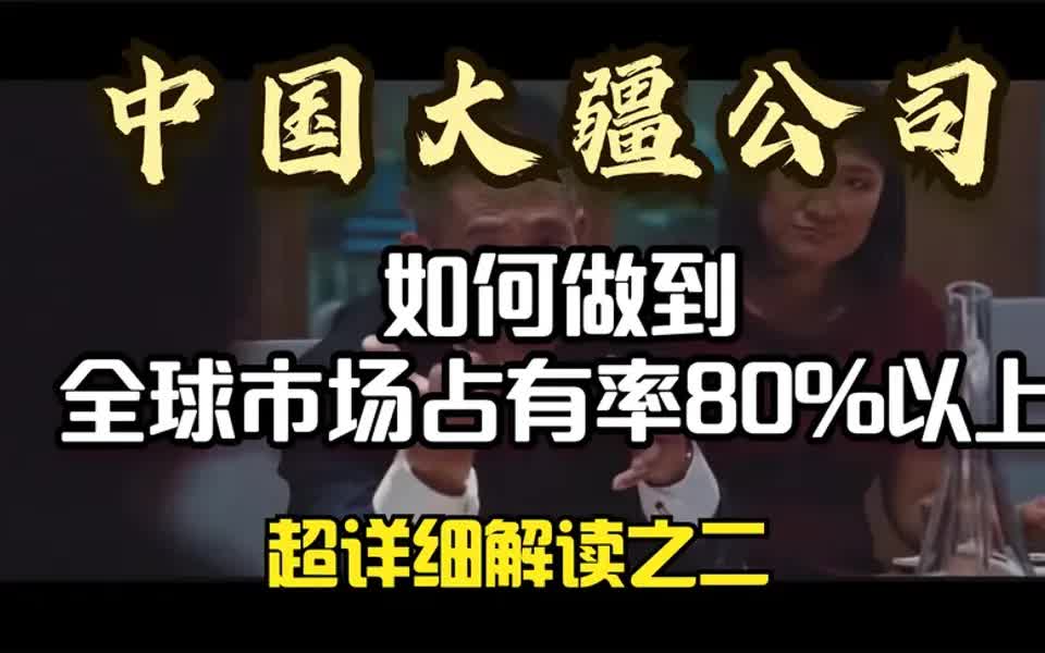 【求职攻略】中国大疆公司如何做到全球市场占有率80%以上,超详细解读之二哔哩哔哩bilibili