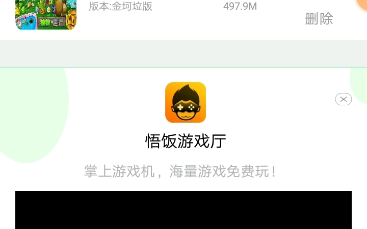 7233游戏说一下教程教程