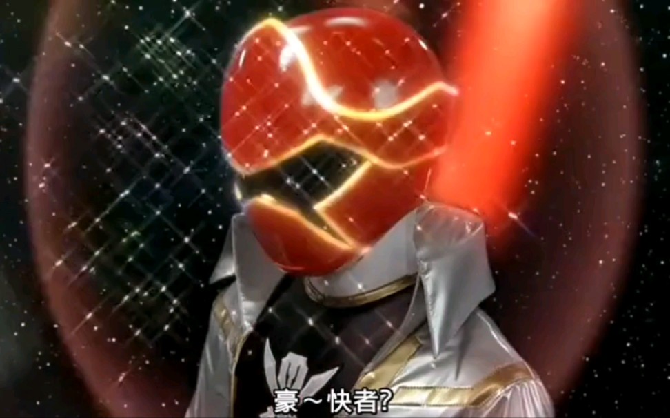 豪快银红海贼战队豪快者超战斗dvd限定钥匙doge