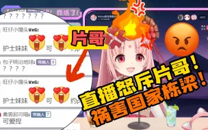 Download Video: 【扇宝】对线片哥第一人！身子虚都是这些人害的！人都要废掉了！