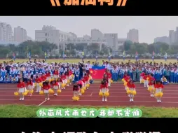 Télécharger la video: 小学运动会开幕式舞蹈啦啦操《加油鸭》