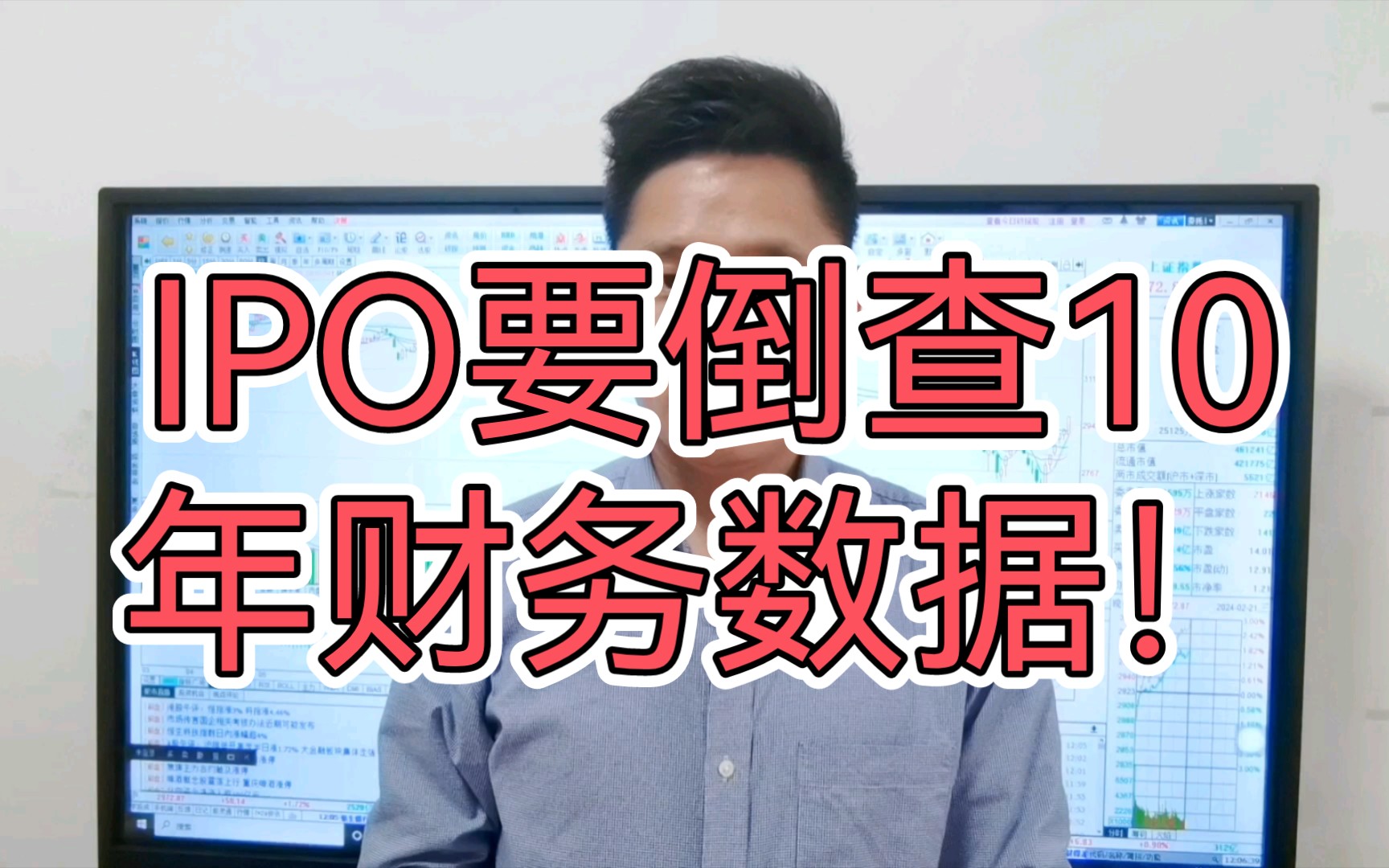 A股大涨!外资狂扫100亿 行情彻底反转了吗?IPO要倒查10年财务数据!哔哩哔哩bilibili