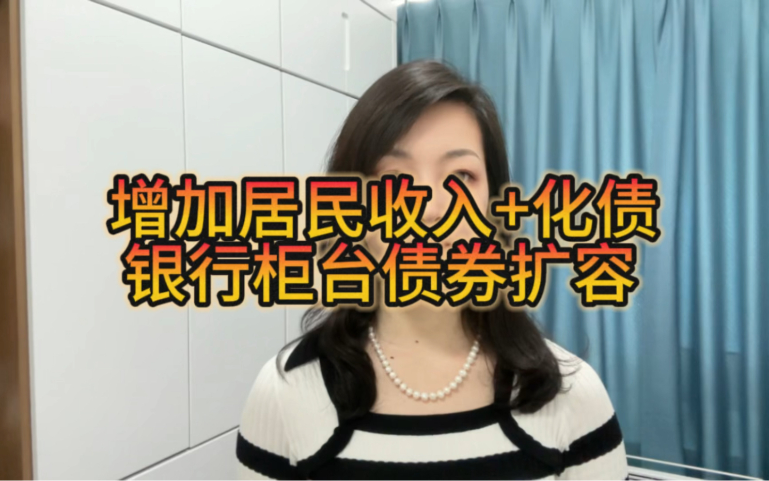 增加居民投资渠道+化债,5月1日起,可通过银行柜台购买国债、地方政府债券等哔哩哔哩bilibili