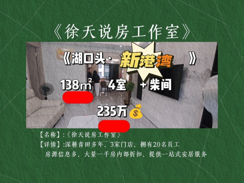 新港湾高层江景房全新精装望湖家园景颐园秀水名都湖口金座悦景园瓯江明月上岸三溪口春江映月山水乐苑嘉苑雅居乐南城骊苑水南新村动车站栖霞小区朝...