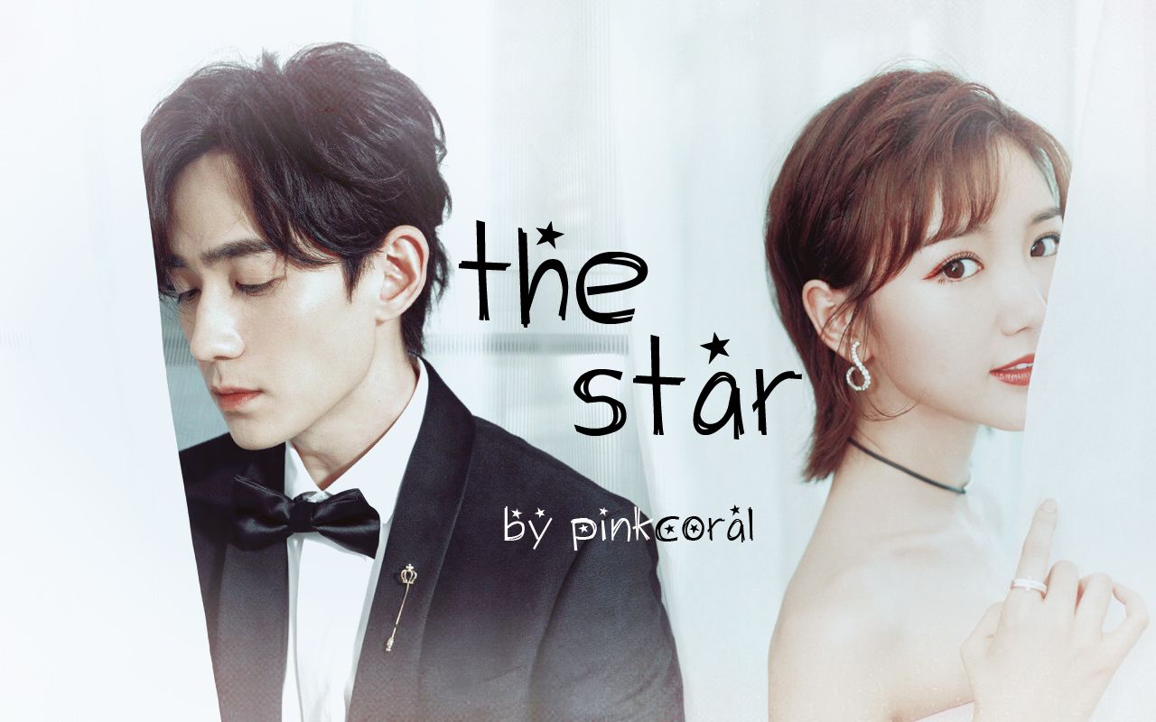 【朱一龙x毛晓彤‖沈巍x宋佳茗】the star