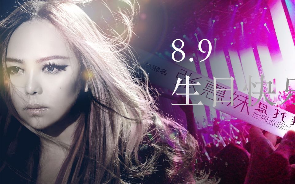 会拍张惠妹机场收到粉丝生日祝福被询问专辑大呼不要催我