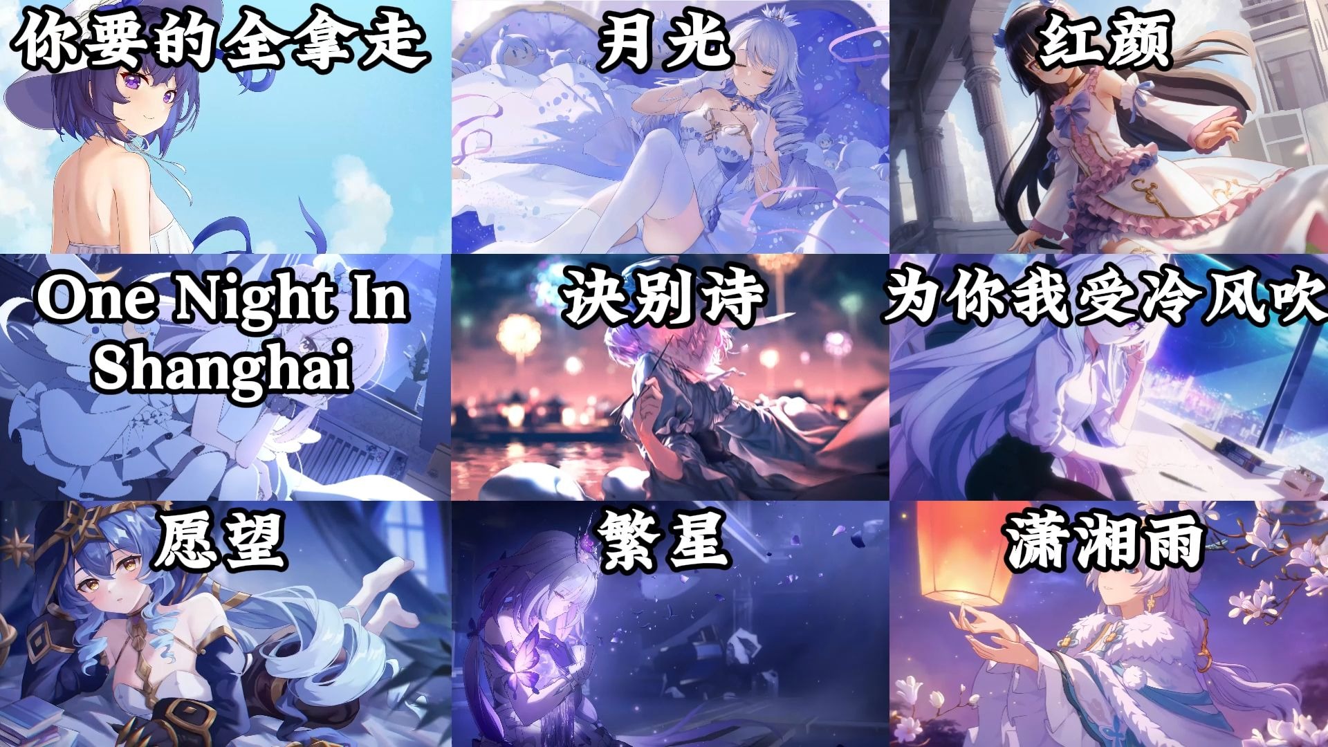 【胡彦斌神曲合集】“聚散总是无常，人生别来无恙”