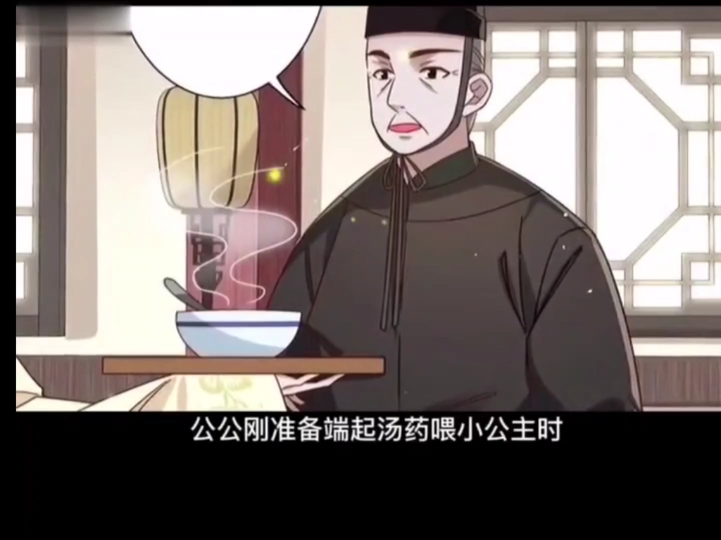 [暴君心尖宠]第四集哔哩哔哩bilibili