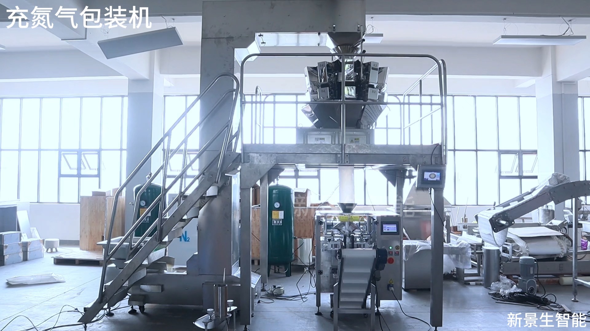 制氮充氮气组合秤颗粒称重智能包装机方案
