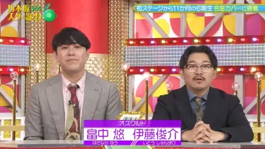 お笑いスター誕生-哔哩哔哩_Bilibili