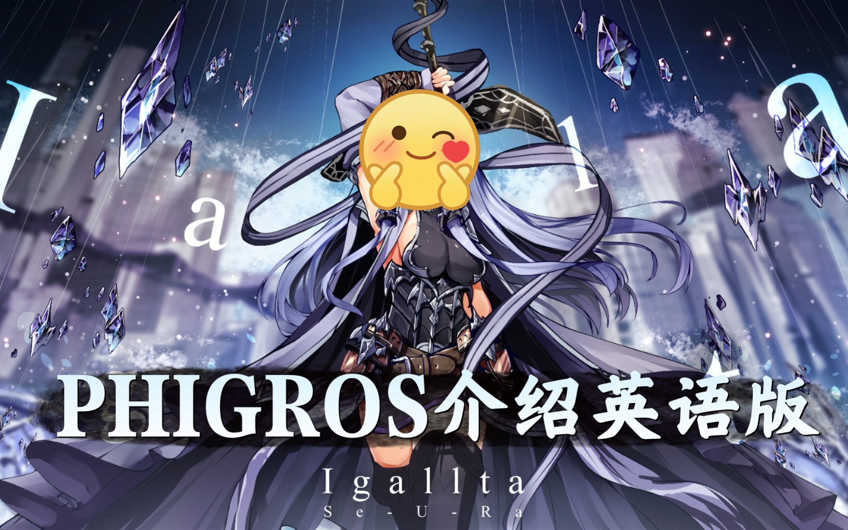 [ice_throne]phigros介绍英文版