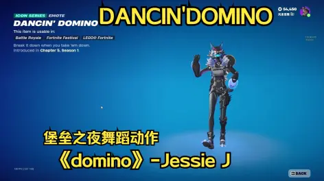 (舞動多米諾)展示20240129 商店更新動作 歌曲名:domino,歌手名