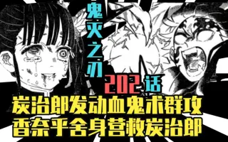 鬼灭之刃2 搜索结果 哔哩哔哩 Bilibili