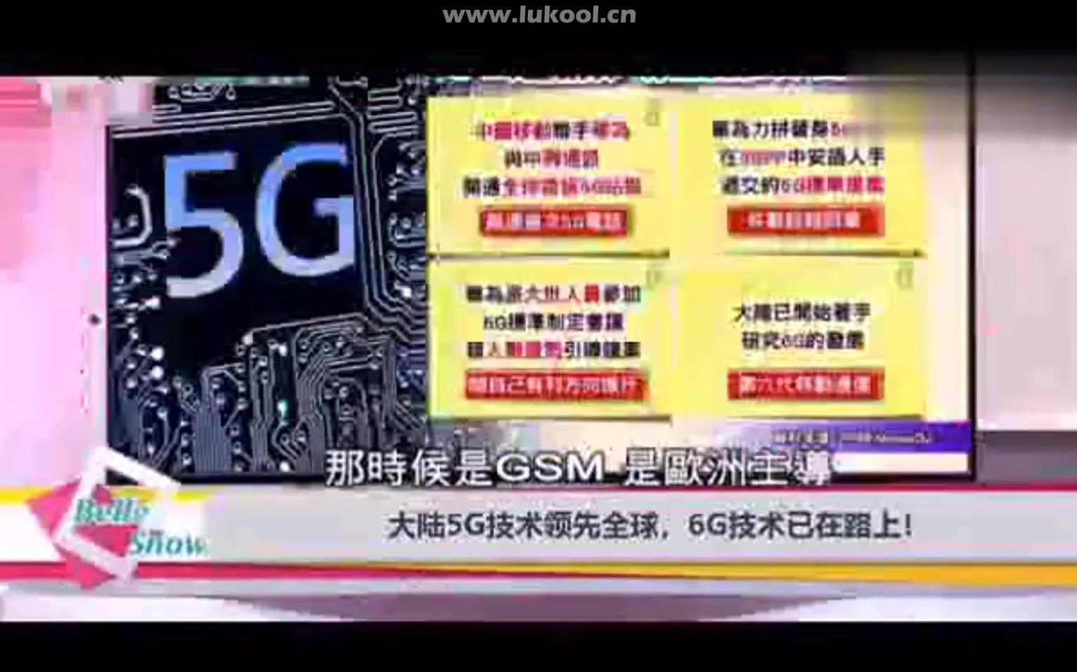 台媒称:国内5G技术领先全球??6G已经在路上了??哔哩哔哩bilibili