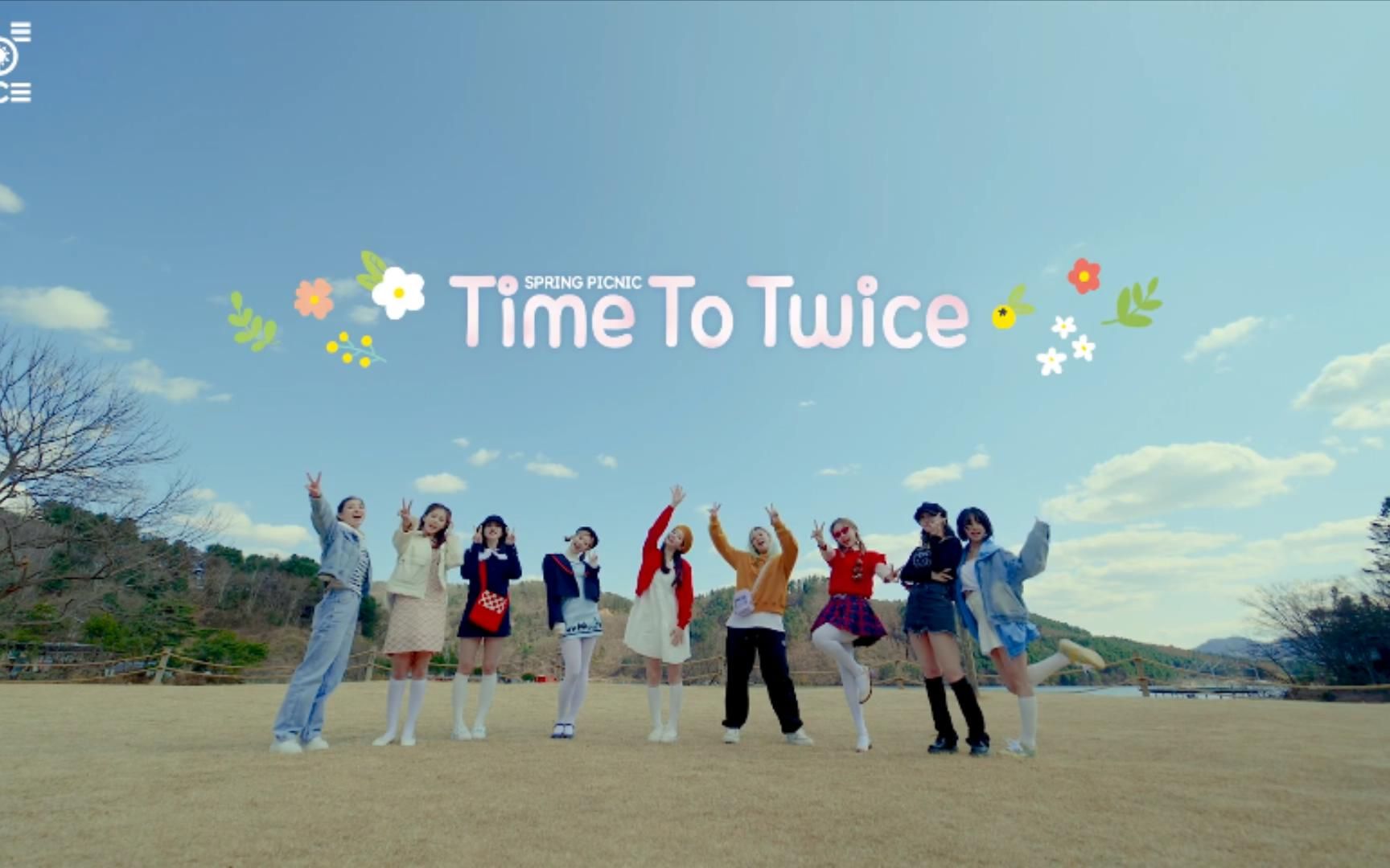 [图]【TWICE 团综中字】TIME TO TWICE 之 T宝春游 (已完结)