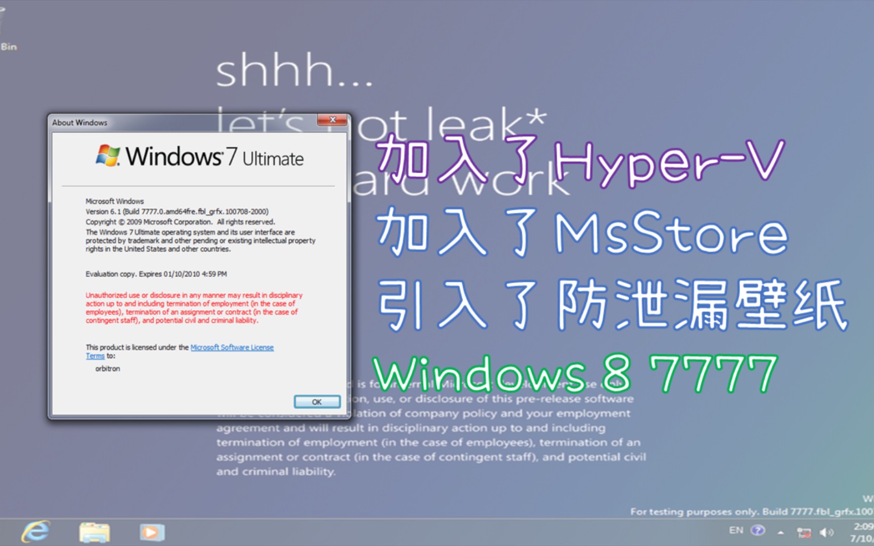 第一个引入防泄漏壁纸,HyperV,微软商店的版本——Windows 8 7777哔哩哔哩bilibili