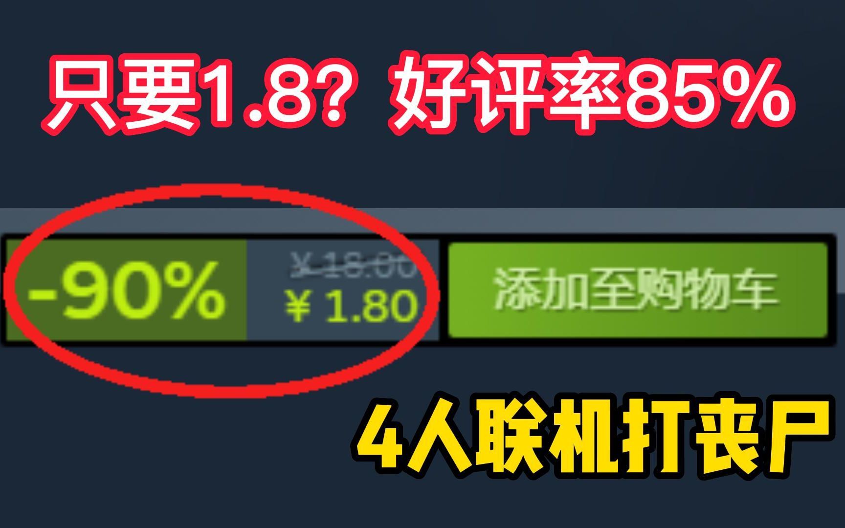 盘点本周Steam十以下的必玩骨折游戏推荐.支持一人入手5人白嫖.游戏推荐