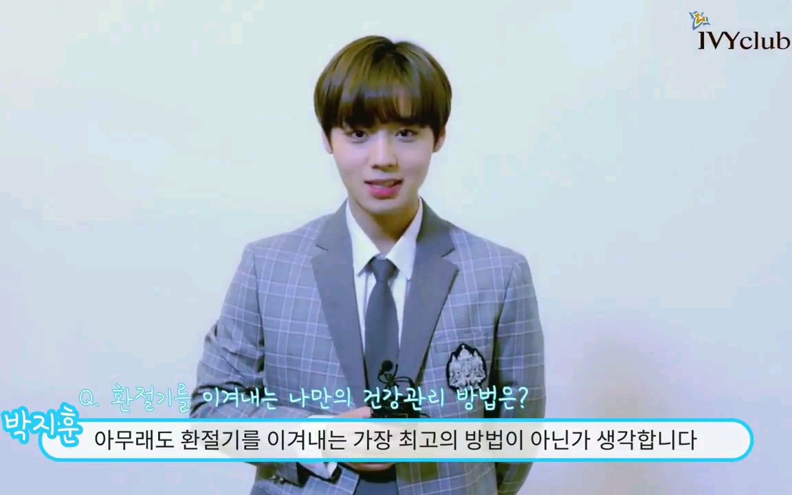 wannaone校服新官宣视频180824