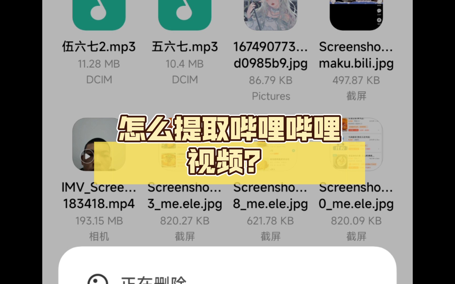 怎么提取哔哩哔哩视频?哔哩哔哩bilibili