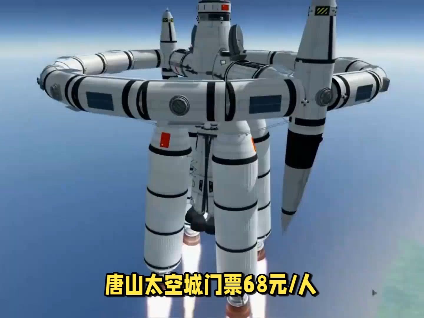 太空城旅游攻略门票多少钱#圣坡水倒流,唐山自驾游