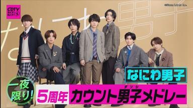なにわ男子】Debut Tour 2022 1st Love_哔哩哔哩_bilibili