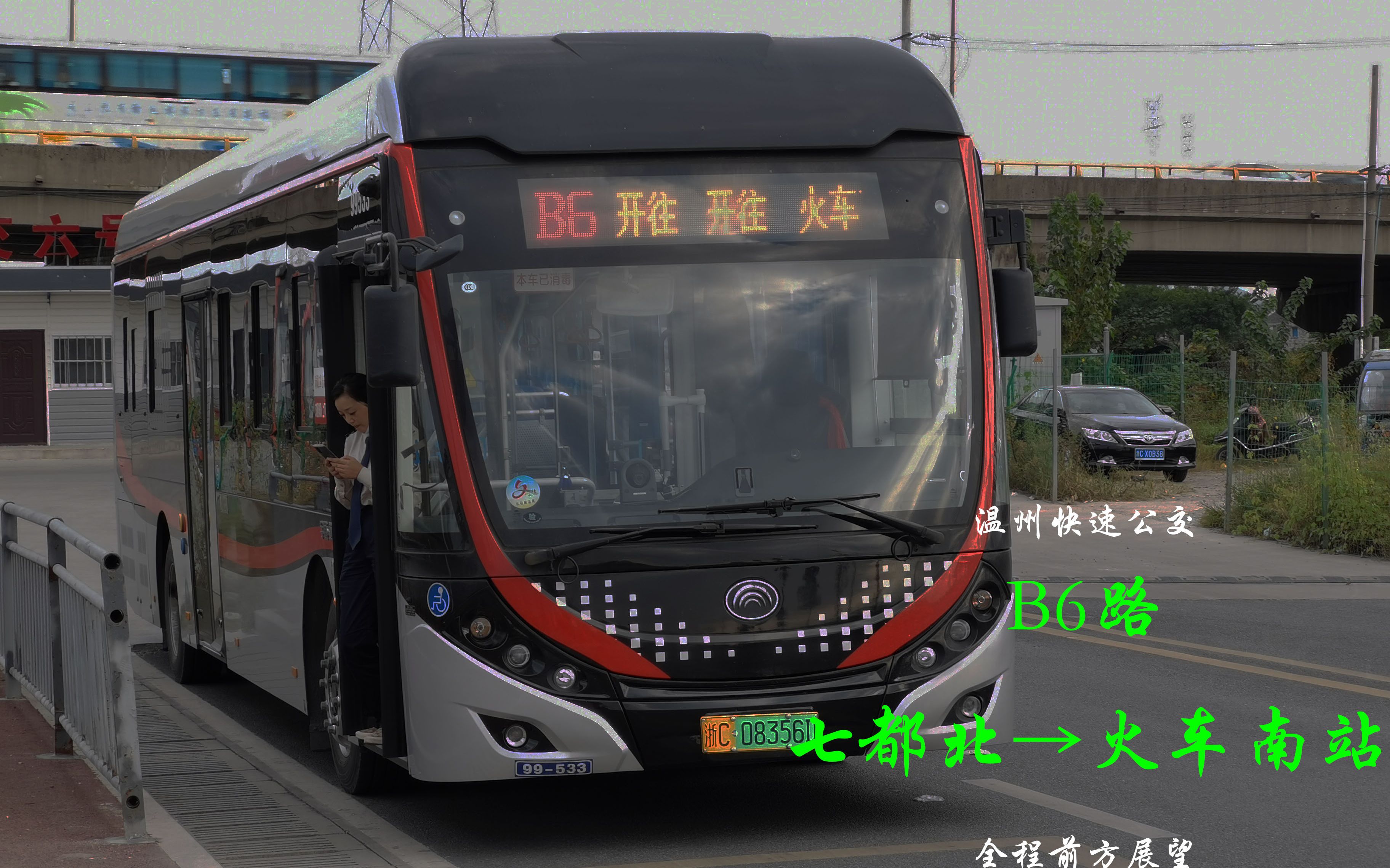 【温州公交】b6路全程前方展望 七都北→火车南站_哔哩哔哩_bilibili