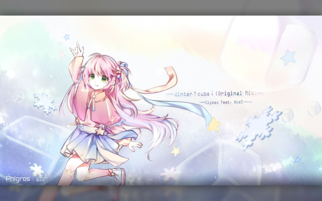【phigros】萌新收歌小计划day12 winter↑cube↓ ez lv.
