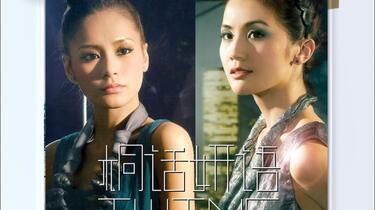 TWINS 桐話妍語 香港盤 新品未開封 2