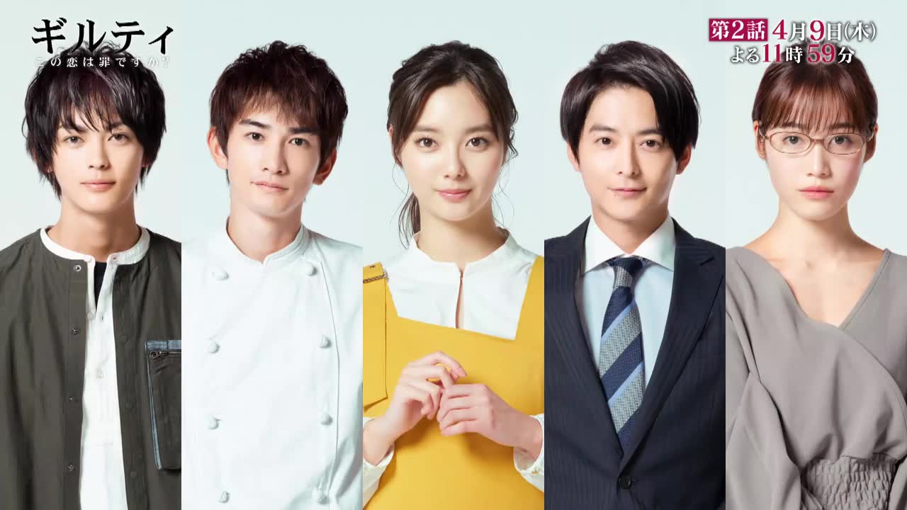 [图]「Guilty~这份爱有罪吗~」第２話 ４/９放送！好朋友背后的脸…发现！