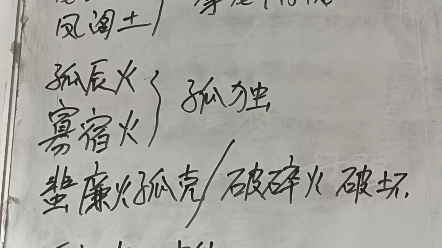 仅作为娱乐使用,小白也能看得懂的紫微斗数 不做为盈利,办班,不收徒 粉丝强烈要求发的哔哩哔哩bilibili