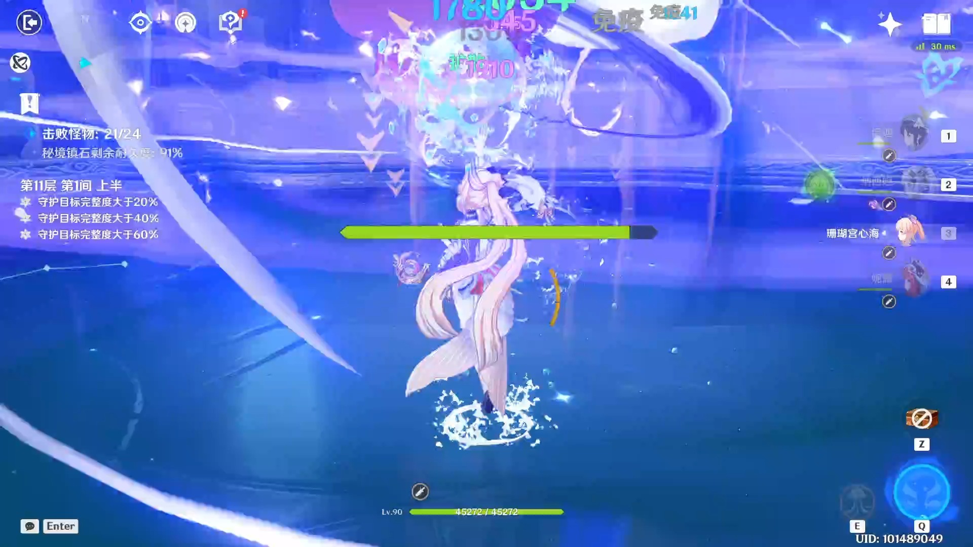 【原神】4.8深境螺旋