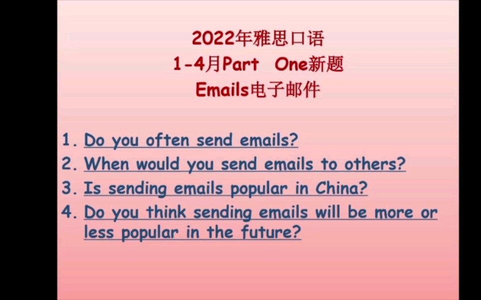 2022年14月雅思口语Part One新题:emails电子邮件高分素材分享哔哩哔哩bilibili