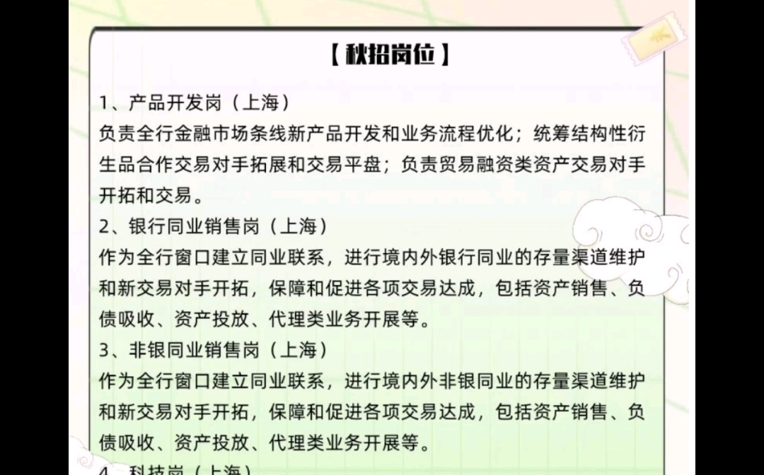 内资行头部就业:宁波银行资金营运中心和宁银理财哔哩哔哩bilibili