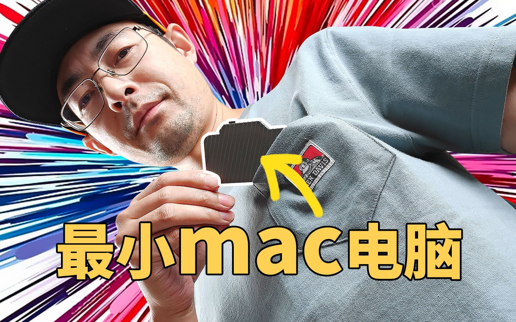 苹果都不敢想的Mac电脑棒 全球最小这下名副其实了吧哔哩哔哩bilibili