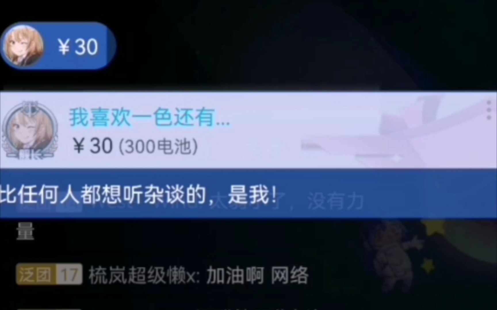 泛式昨天修网时直播间现状哔哩哔哩bilibili