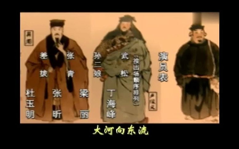 [图]经典《好汉歌》电视剧《水浒传》主题曲