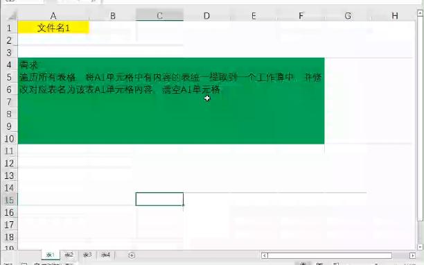 Excel VBA:提取部分表格生成新文件哔哩哔哩bilibili