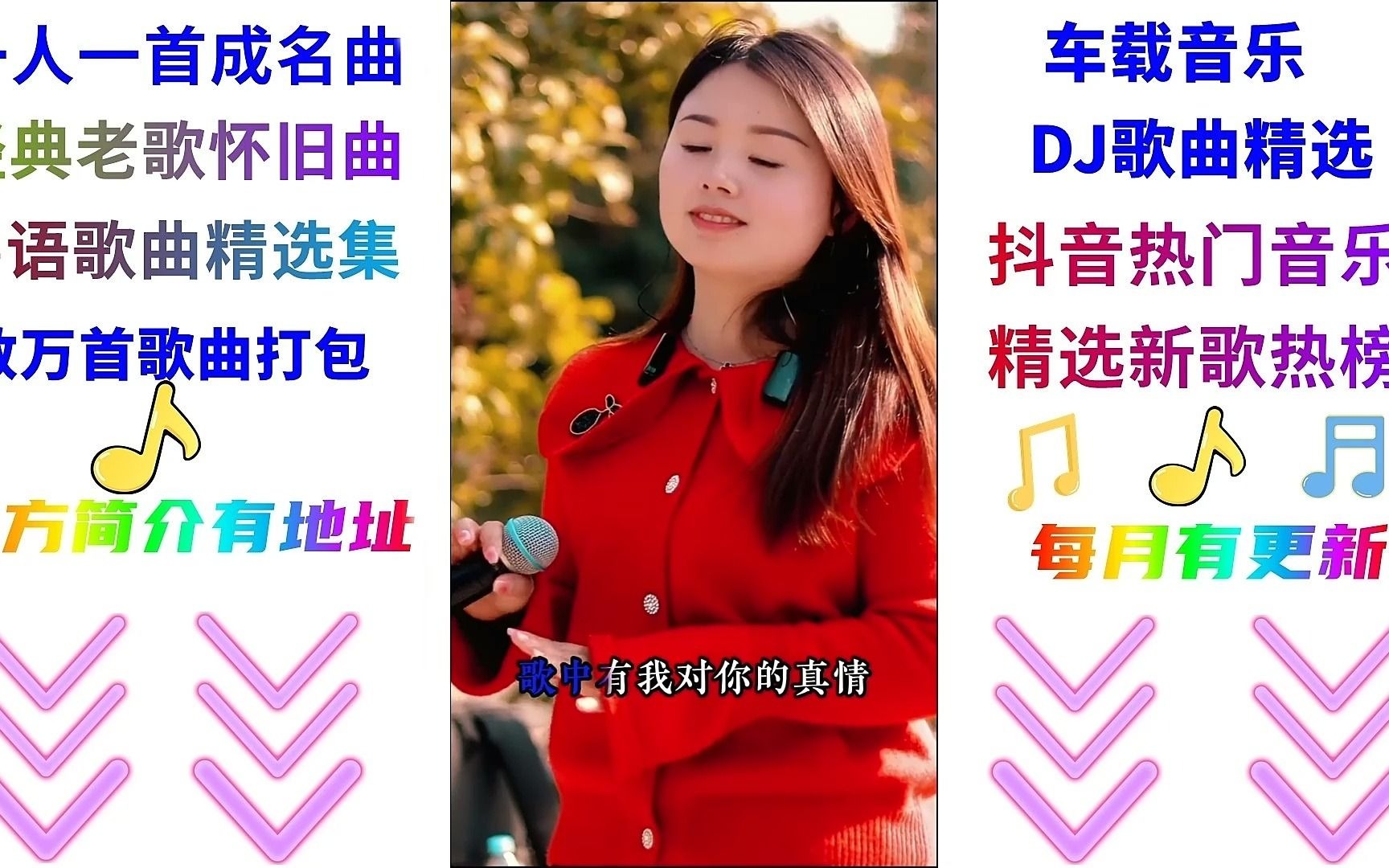 [图]车载mp4音乐dj音乐舞曲（dj车载音乐免费下载）