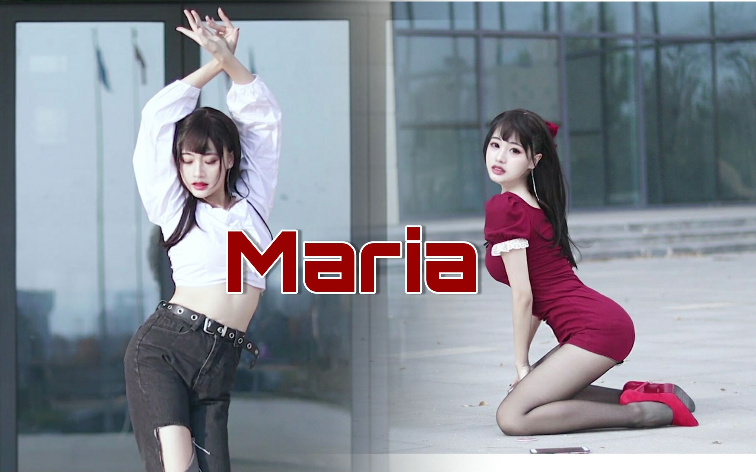 [图]【萌叔】废腰废膝盖的一作❤♪Maria-华莎♪❤ (｀･ω･´)