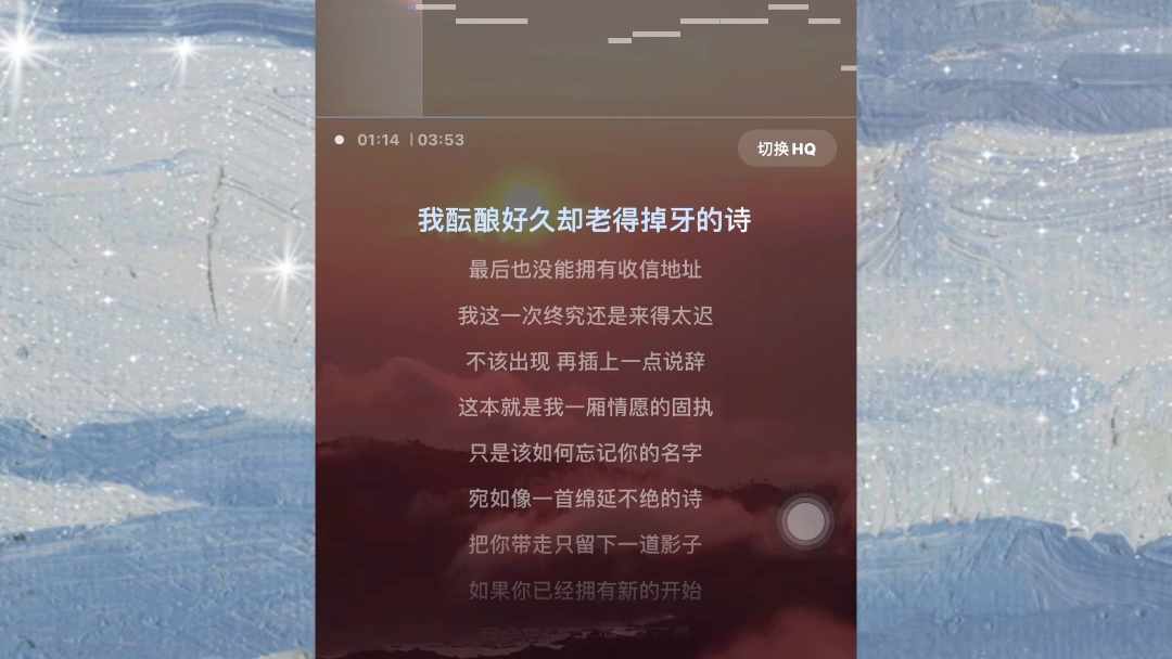 无删减版 全民k歌学习戴羽彤的新歌 《来迟》