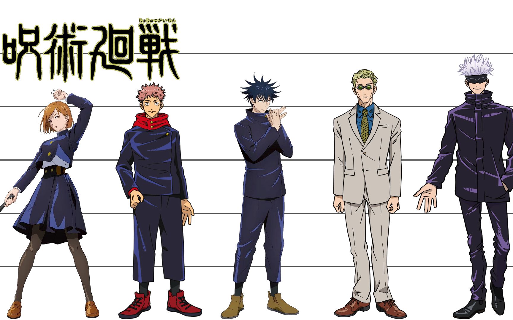 咒术回战人物身高比较