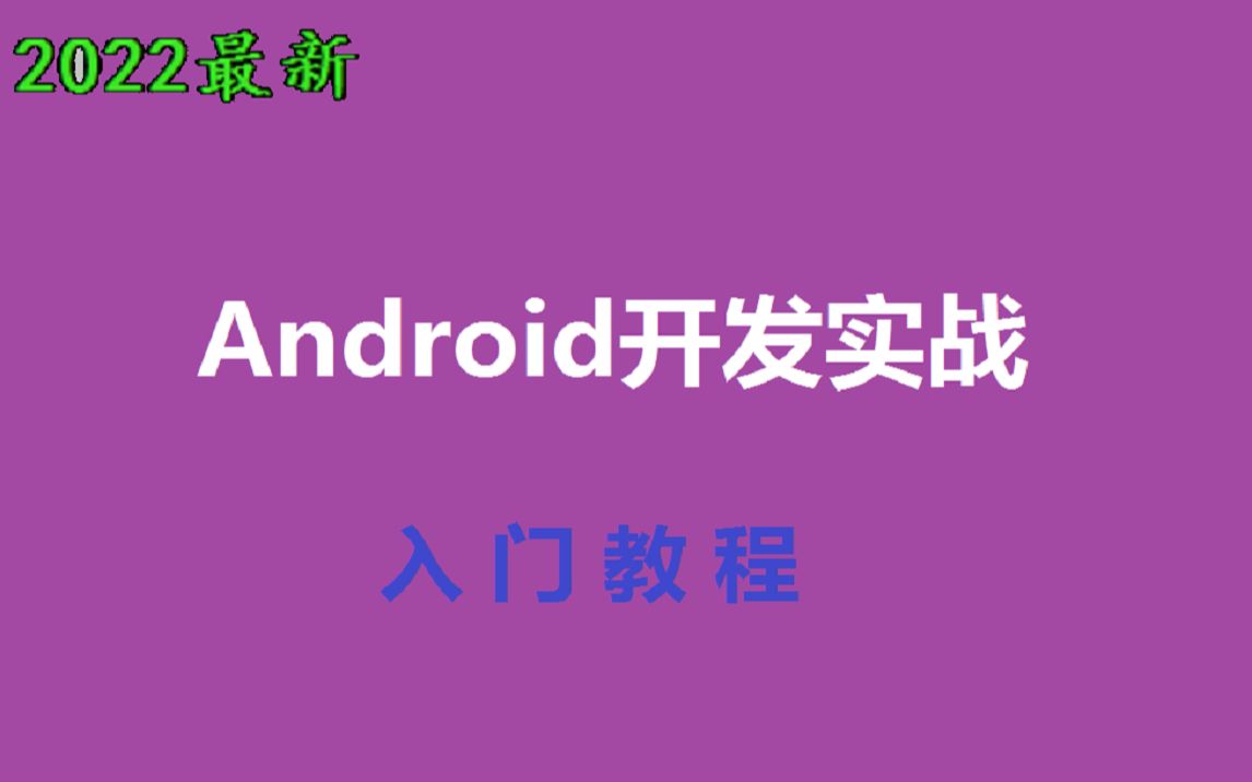 Android学习-76--解析JSON(使用的GSON库)