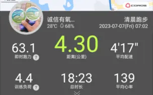 下载视频: 跑休溜腿4K，远征者3的2.0鞋面确实透气性重量有一些增益