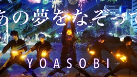 Yoasobi 夜に駆ける ヲタ芸で表現してみた 北の打ち師達 哔哩哔哩 つロ干杯 Bilibili