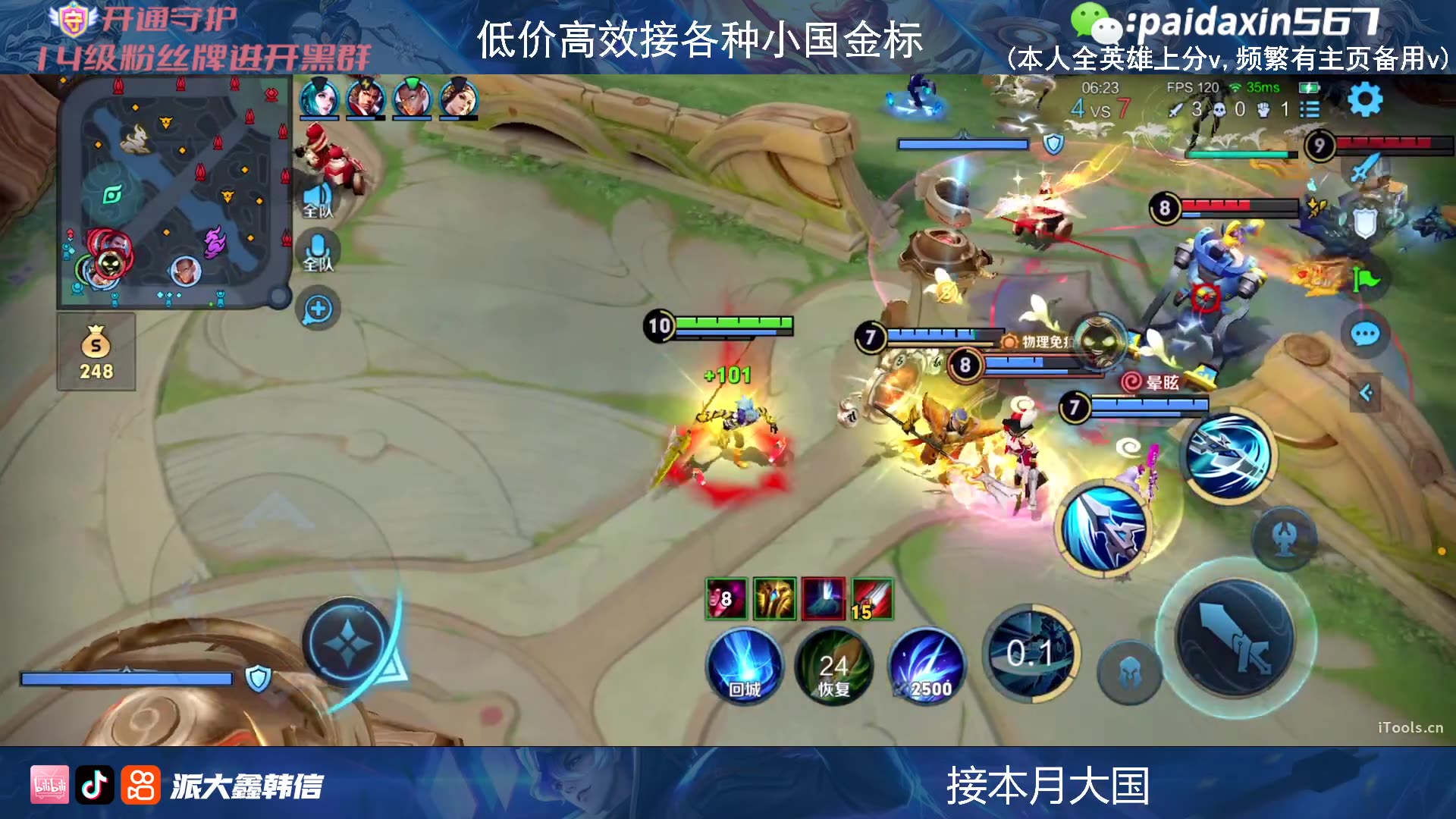 【虎牙-派大鑫】 蓝新-派大鑫 2024-03-22