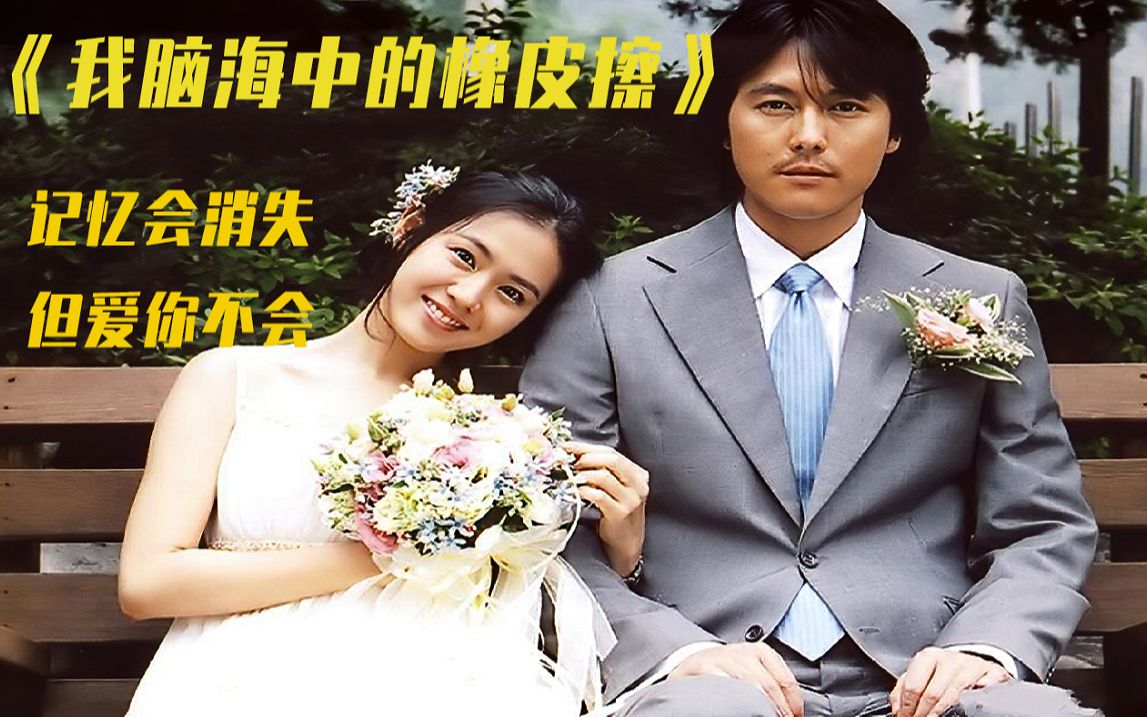 韩国高分催泪电影27岁女孩患老年痴呆记忆会消失但爱你永远不会