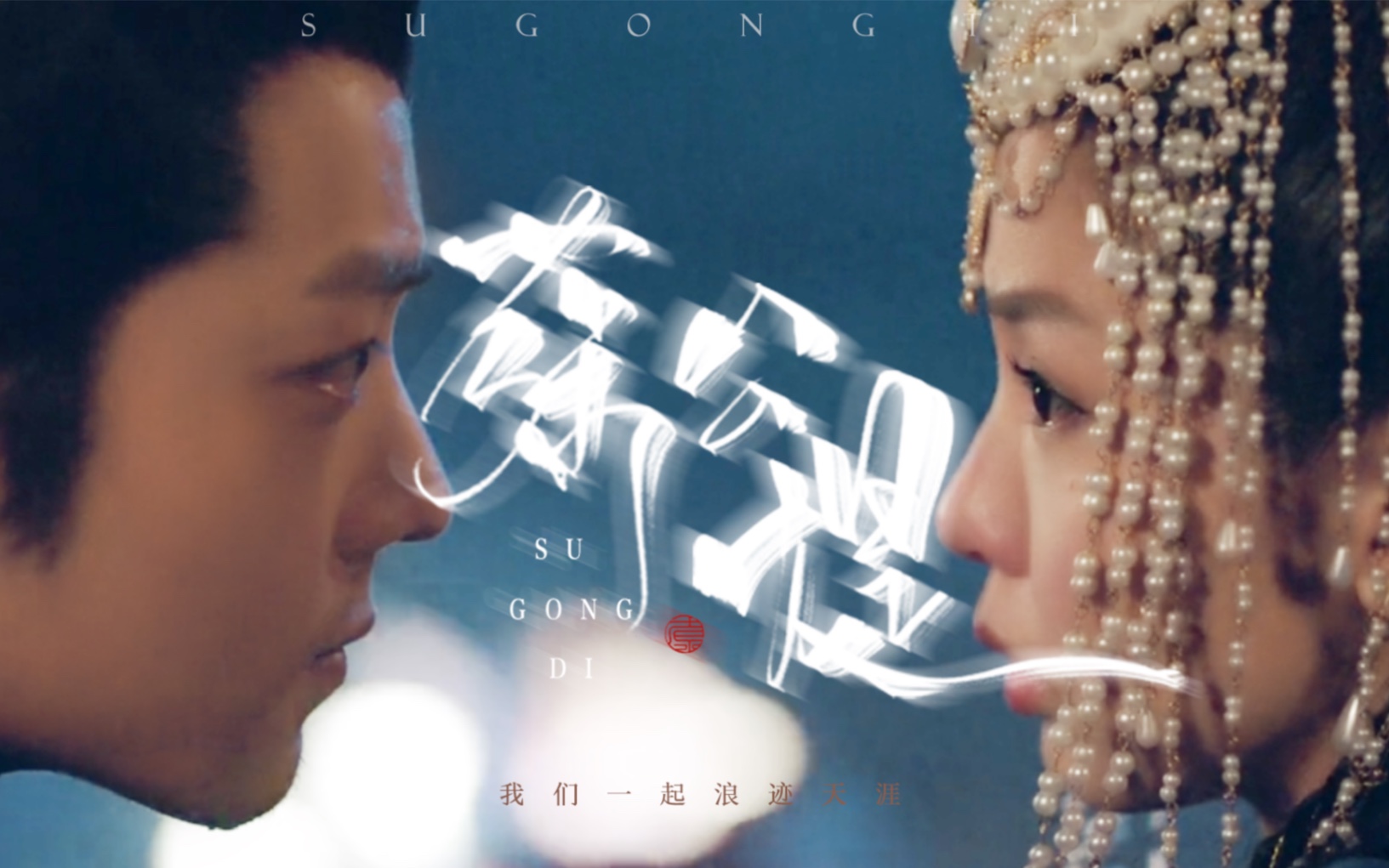 肖战狼殿下充电宝cp超甜这就是俩活宝不甜你打我