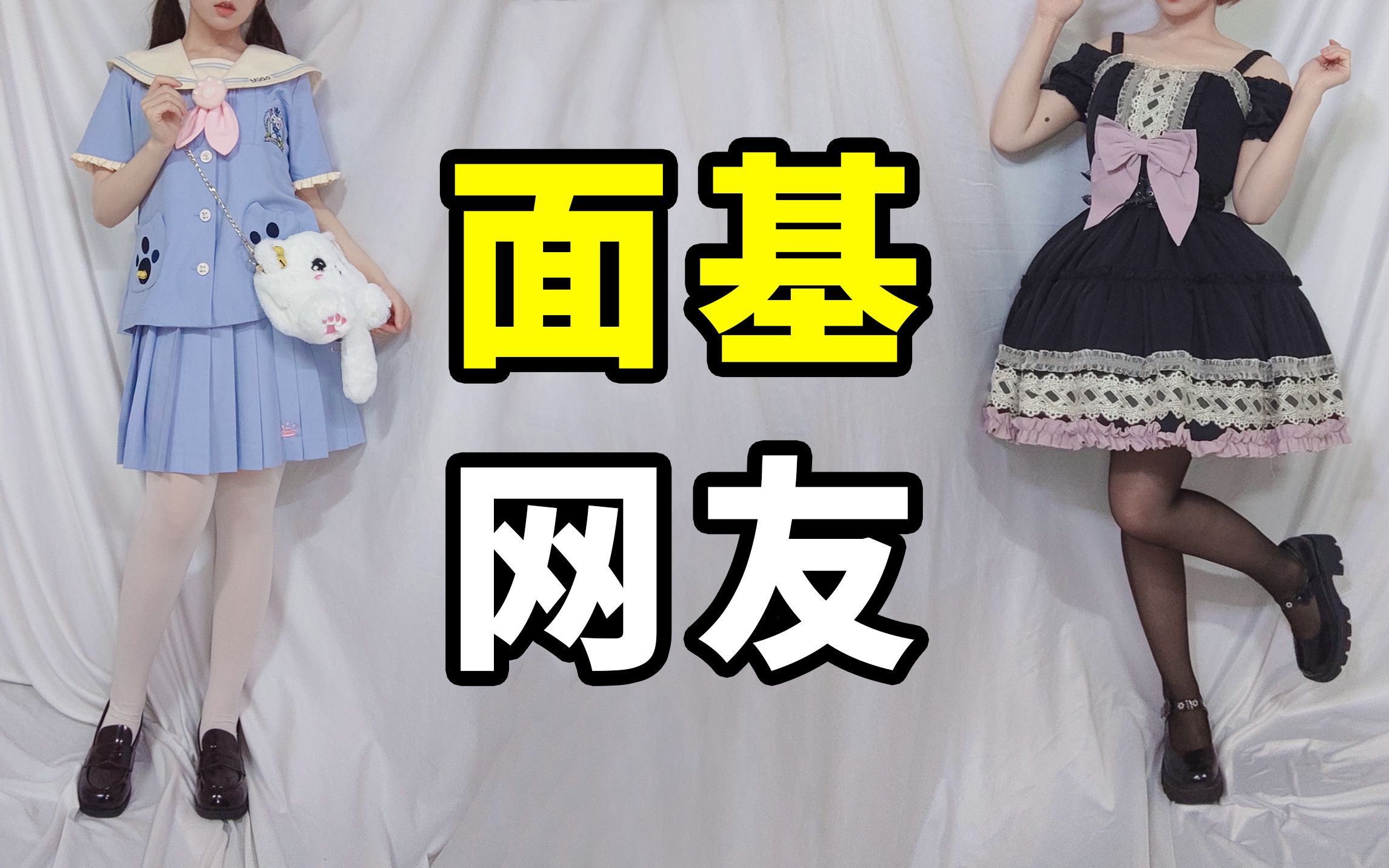 网上交换cos服的小姐姐,居然和我同一个小区?_哔哩哔哩_bilibili