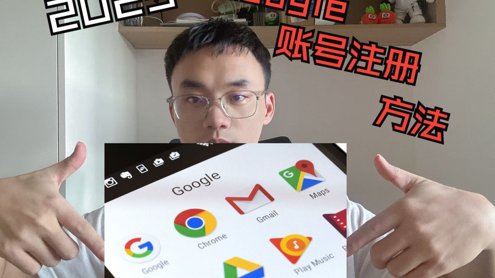创建google账号=创建google账号手机号无法验证