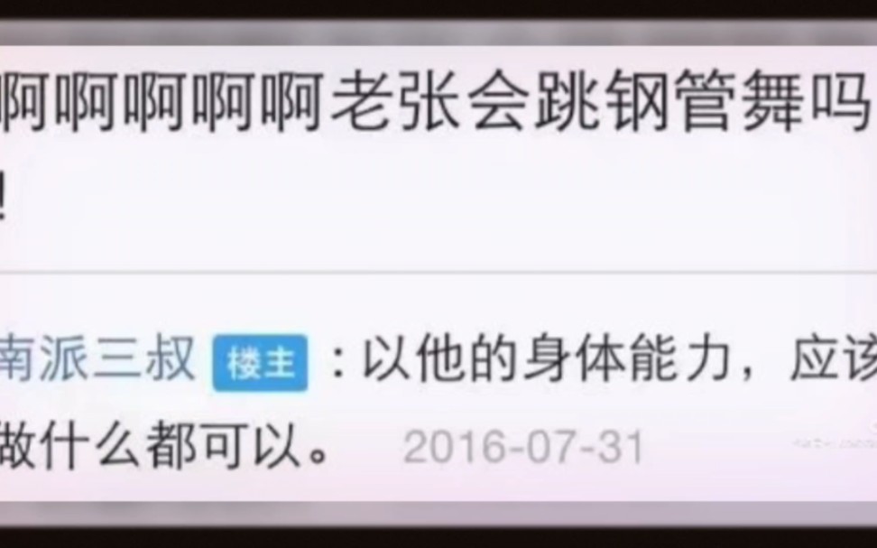 【稻米放松区】那些年,三叔的扎心回答一览哔哩哔哩bilibili